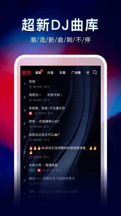 dj秀百度百科  v1.4图3