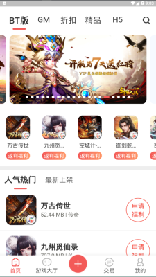 掌上乐鱼平台官网下载安装最新版苹果版  v1.5图3