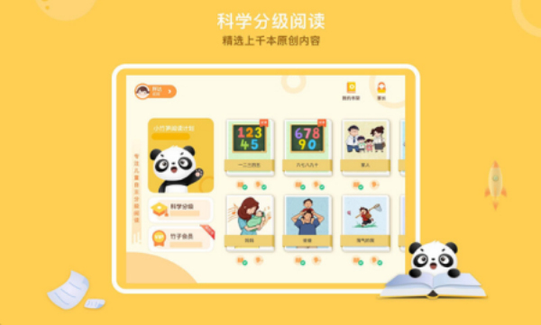 竹子阅读课文二年级上册电子版下载  v1.0.2图1