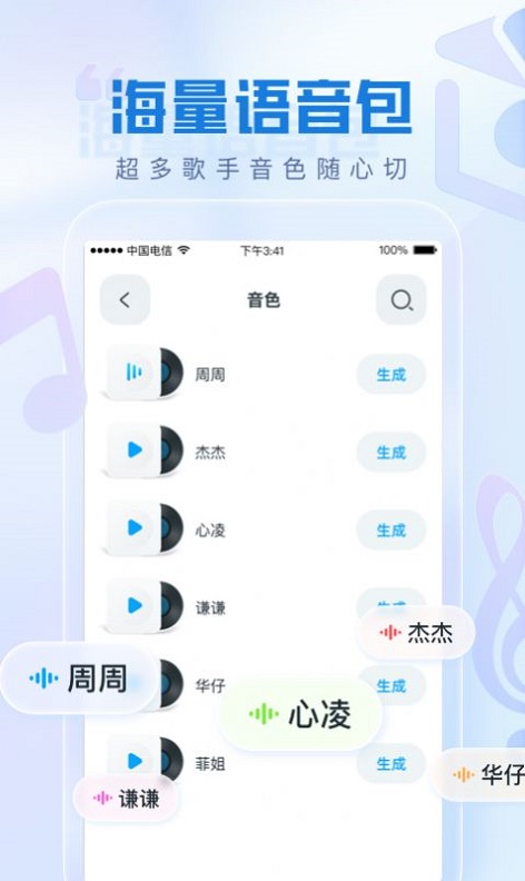 瞬火好声音破解版ios  v1.0.0图1