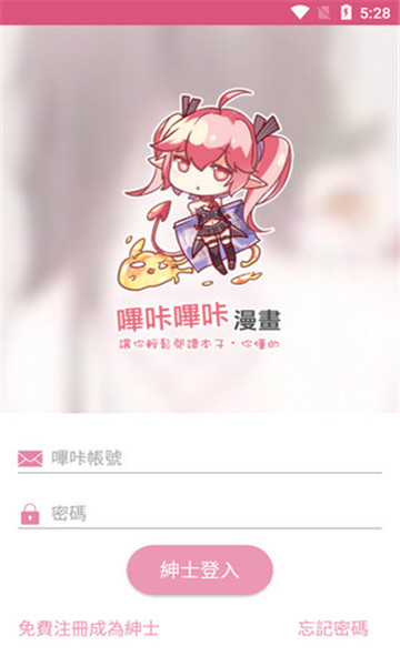 哔咔2022最新版本  v2.0.0图2