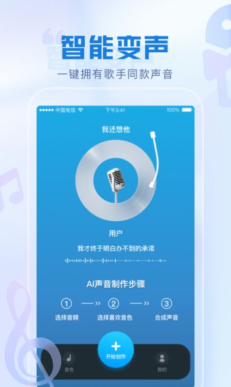 瞬火好声音免费版不用钱  v1.0.0图2