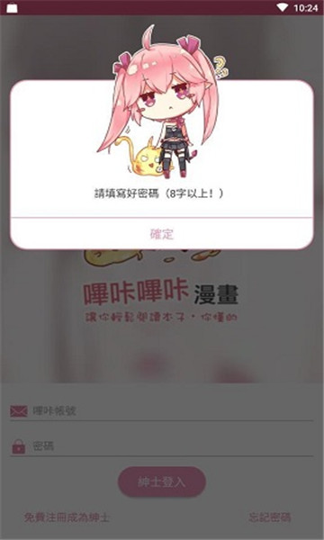 哔咔2022最新版本  v2.0.0图1