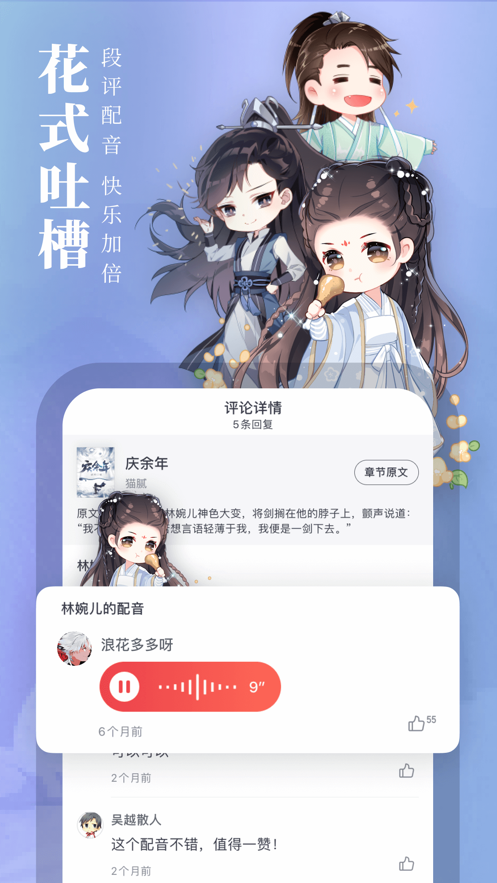 起点中文网小说免费下载  v1.2.1图1