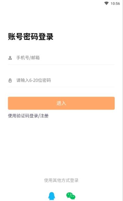 柳聘人才网  v1.0.0图3