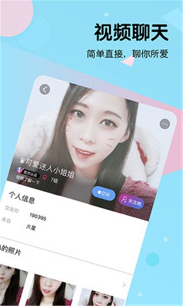 比邻下载官网  v2.8.2图1