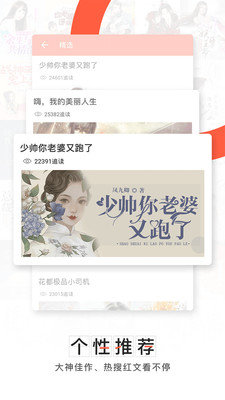 轻阅小说手机版下载安装  v3.3.0图1