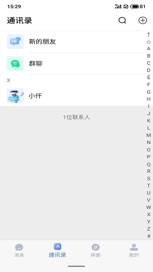 仟信app下载最新  v1.0.0图3