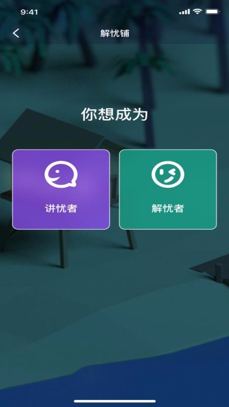 面具交友软件  v1.0.0图2