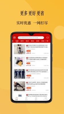 优推  v1.0.6图3