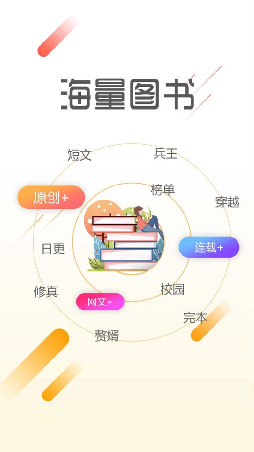 墨鱼阅读下载  v1.1.4图3