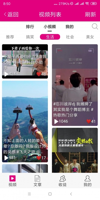 墨鱼仔网红  v1.40图3