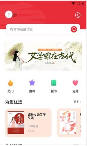 读书阁app免费下载