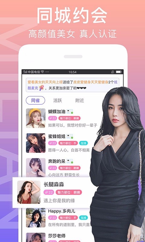 闪恋免费版  v6.9.6图3