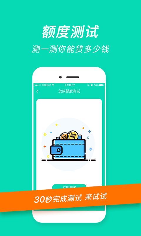 融易花2024  v2.5.3图2