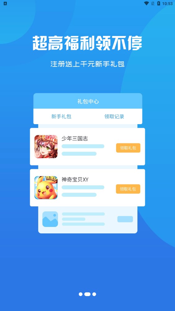 呆饺部2024  v1.0图2