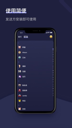 树洞安卓版本  v1.2.1图2