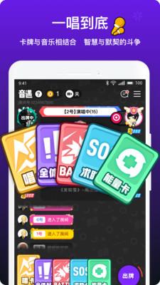 音遇app下载最新版本  v3.41图2