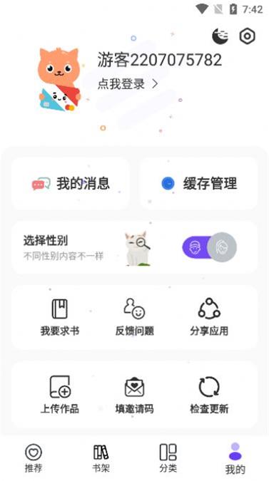 漫士多破解版下载  v1.2图1