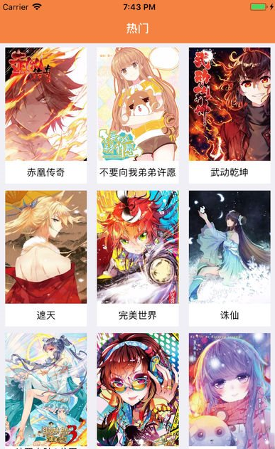 斗罗大陆2漫画星球免费下拉式漫画  v3.38图3