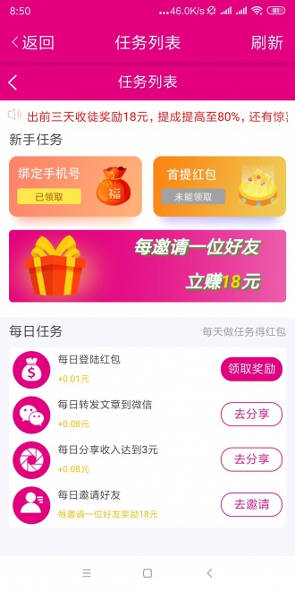 墨鱼仔网红  v1.40图1