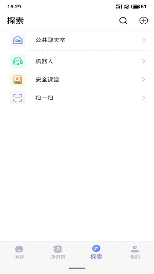 仟信app下载最新  v1.0.0图1