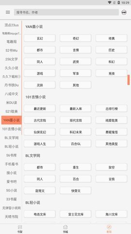 墨斗小说iOS替代  v1.0.0图2