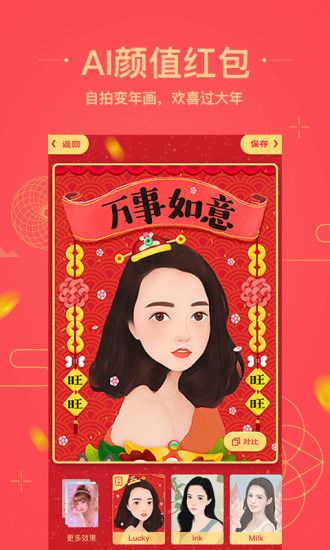 美图秀秀2022最新版  v9.9.2.0图1