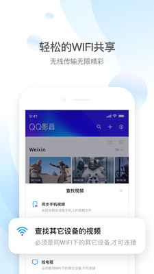 QQ影音电脑版旧版下载  v4.3.2图4