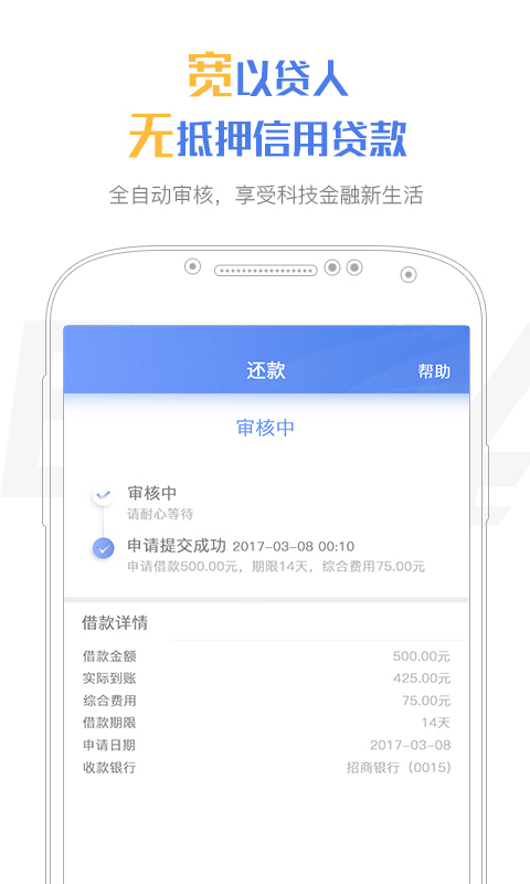 容易借钱2023  v3.5.3图4