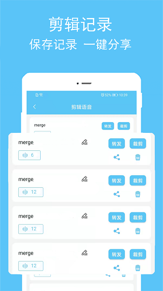 语音转播大师  v2.1.6图2