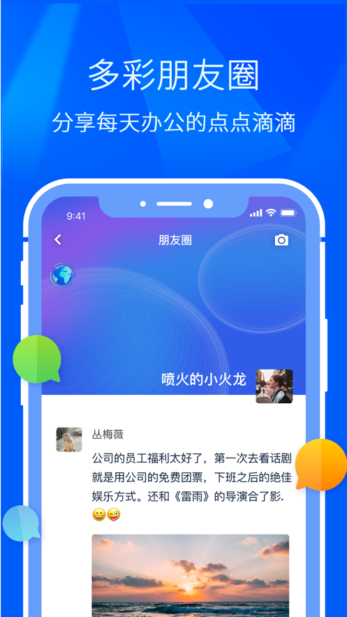 闪圈最新版  v5.2.4图3