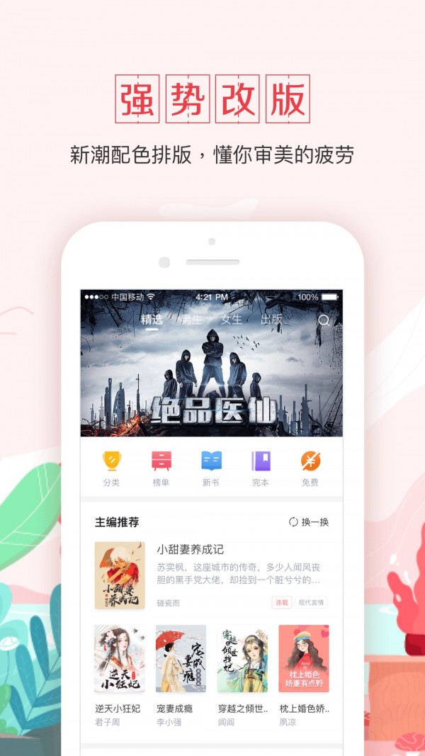 钱塘书城  v1.0.0图3