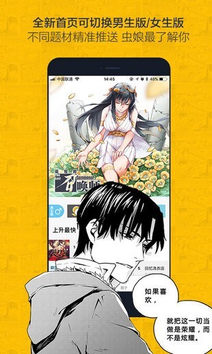 奈斯漫画app下载旧版  v1.0图1