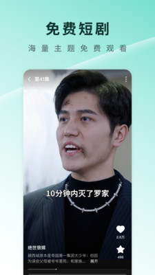 番茄短剧免费版下载官网app  v6.0.5.32图1