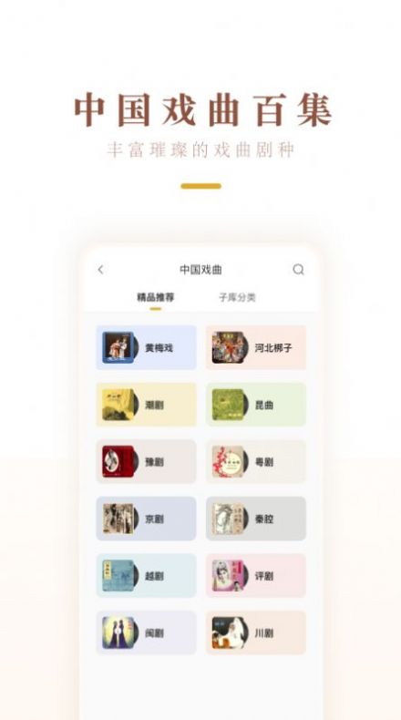 中唱音乐免费版下载安装  v1.0.2图1