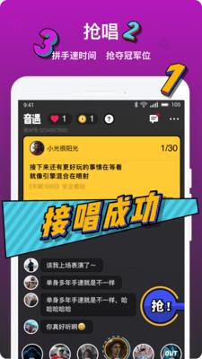 音遇2019版本下载  v3.41图3