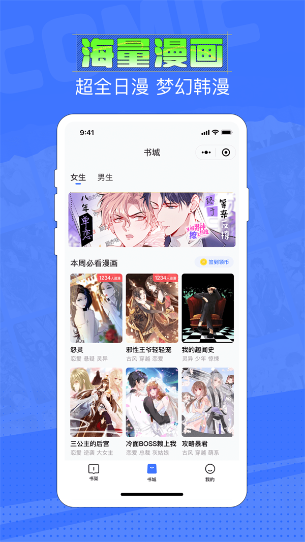 六月追漫最新版下载  v1.2图1