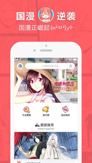 蔷薇漫画  v2.1.1图3