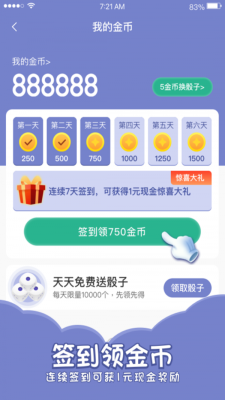 欢乐寻宝软件  v1.4.4图2