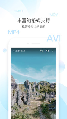 qq影音播放器安装包  v4.3.2图2