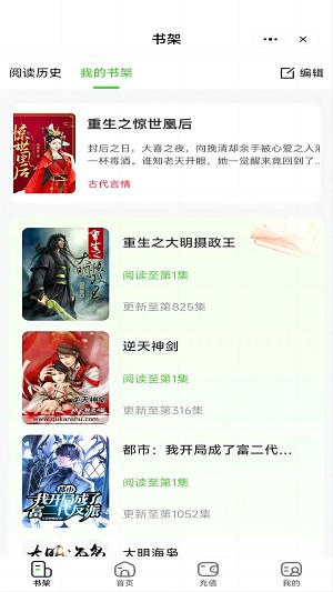 青椒看书  v1.0.1.5图2