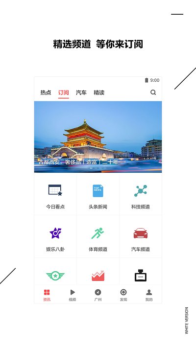 扎克新闻免费版官网下载  v9.0.3图3