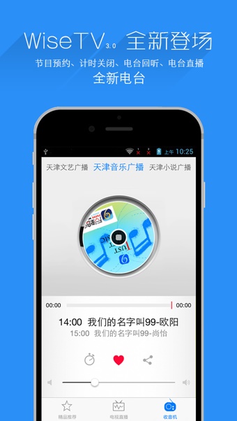 万视达2023  v5.7.9图3