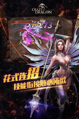 神龙战争手游  v1.0.1125图2