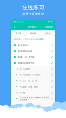 菁优网教育平台在线登录官网下载学生端app