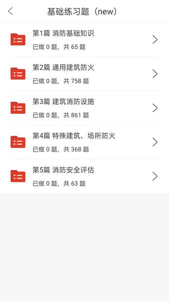 莽学教育  v1.2.0图2