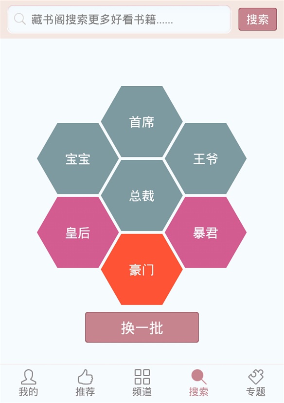 蔷薇书院  v1.0图2