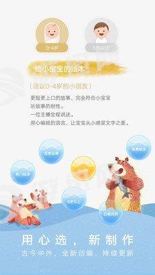 洪恩双语绘本  v4.2.5图3