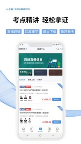 希赛网  v3.2.10图1